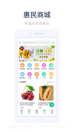 光合城业主之家截图1 光合城业主之家截图1