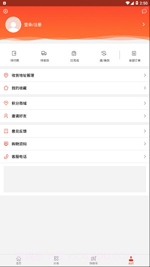 振环商城截图2 振环商城截图2