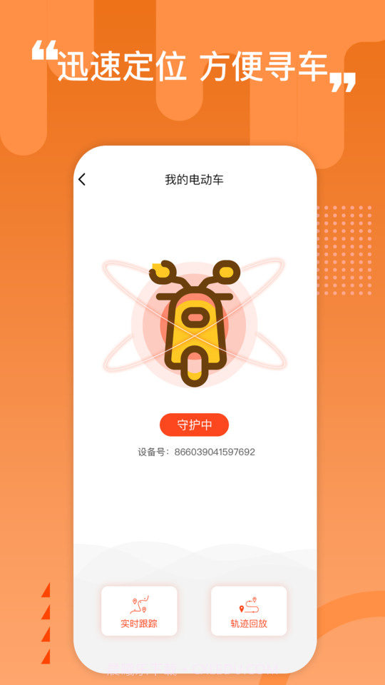 哈喽换电(哈喽换电电动车APP)V4.2.4 安卓免费版截图3