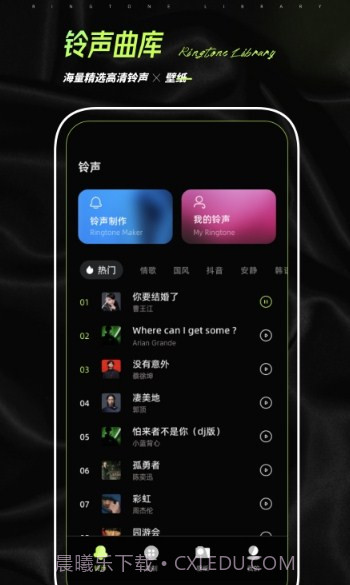 铃声制作君截图2