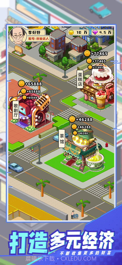 创业致富经截图5 创业致富经截图5