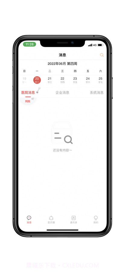孚玛截图1