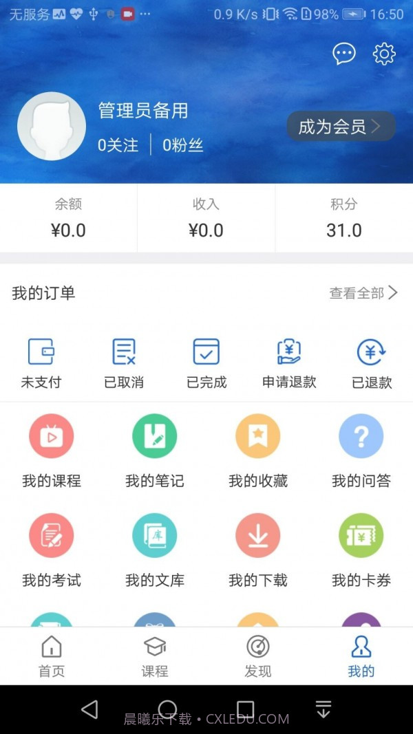 方引在线课堂截图4 方引在线课堂截图4