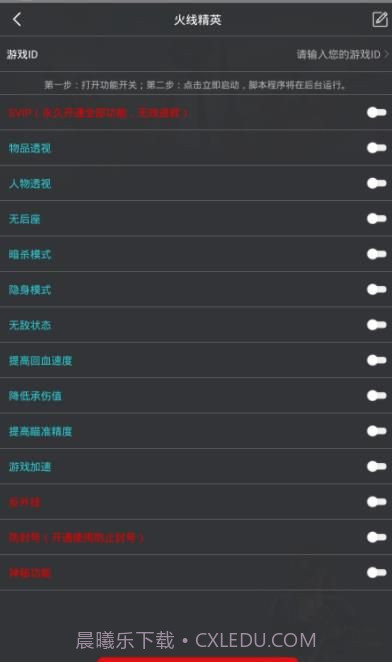 国际服吃鸡灵敏度2020截图3