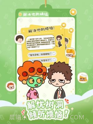 我的春光公寓截图2 我的春光公寓截图2