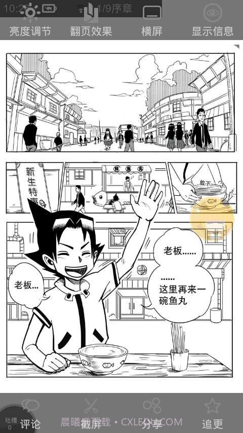 漫果截图5 漫果截图5