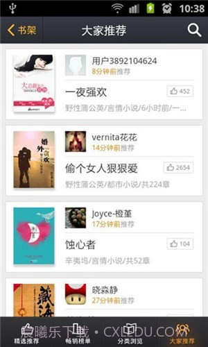 新浪阅读截图2 新浪阅读截图2