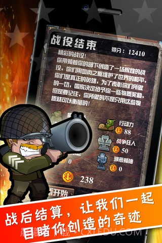 战争兄弟连截图5 战争兄弟连截图5