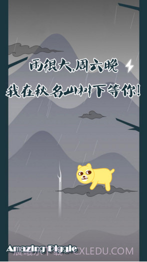 母猪会上树截图3