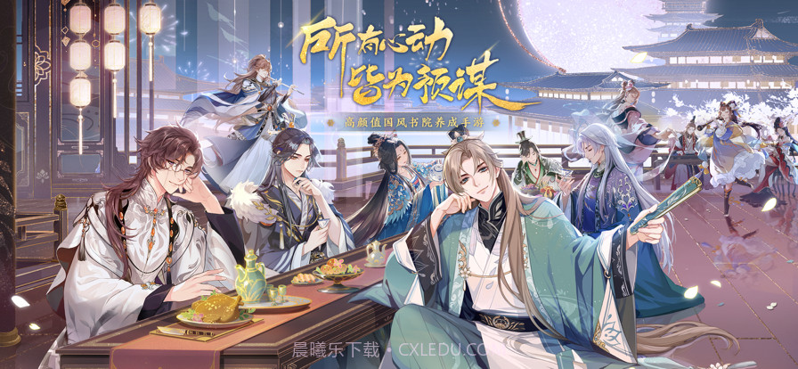 花亦山心之月截图1 花亦山心之月截图1