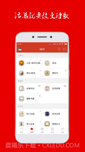 诗歌中国v2.6.2截图2