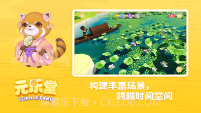 元乐堂截图5 元乐堂截图5