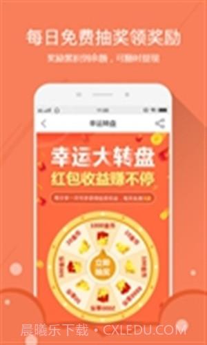 自动赚钱宝截图1 自动赚钱宝截图1