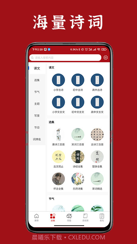 诗词汇网截图2
