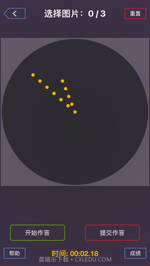 时光刺客截图4 时光刺客截图4