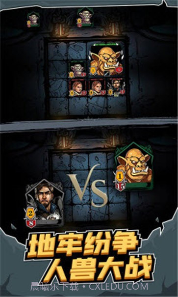 地牢卡牌大师截图1