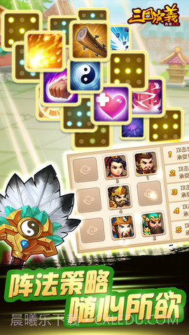 三国演义吞噬无届修改器 2.2.11截图3