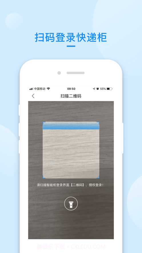 递管家快递柜截图2