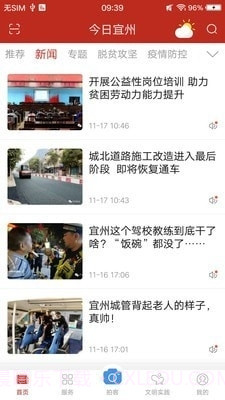 今日宜州截图2 今日宜州截图2