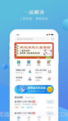 上嘉好饭碗截图5