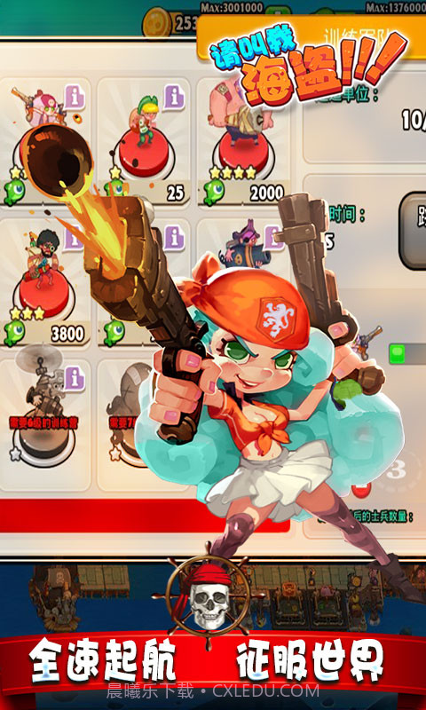 请叫我海盗截图3 请叫我海盗截图3