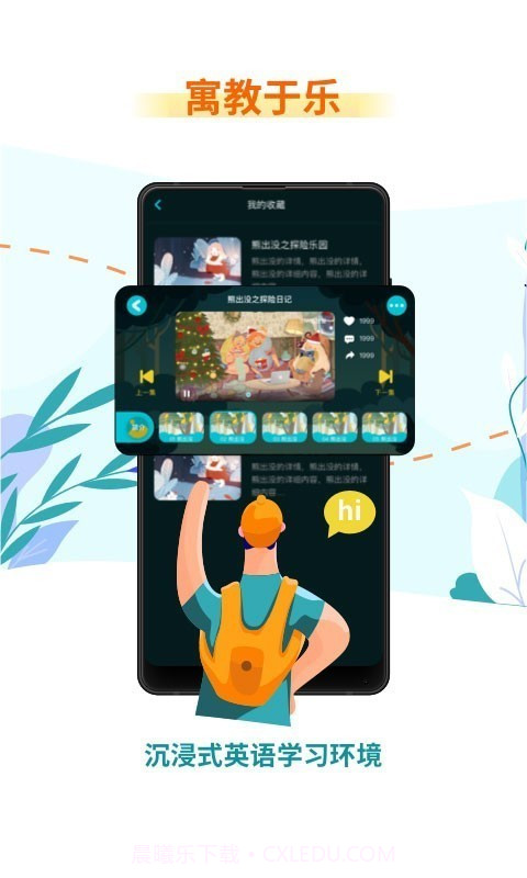 小狮子英语截图4