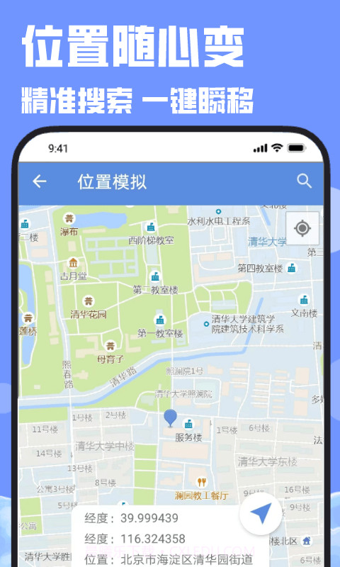 分身截图2