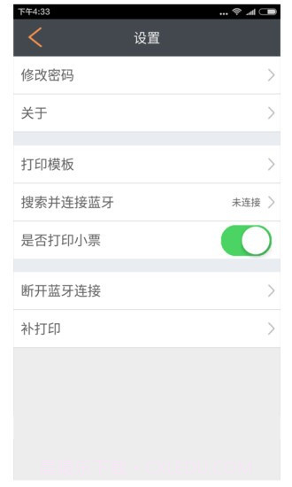同程ebooking app截图4 同程ebooking app截图4