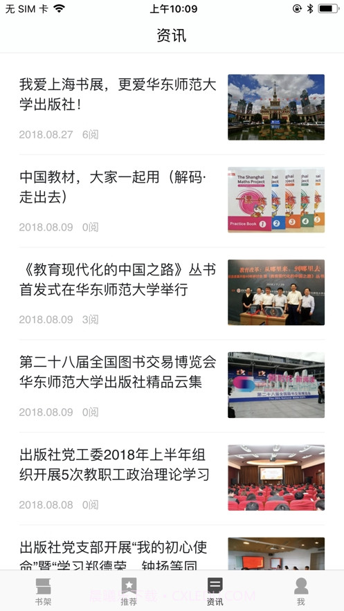 大夏悦读截图1 大夏悦读截图1