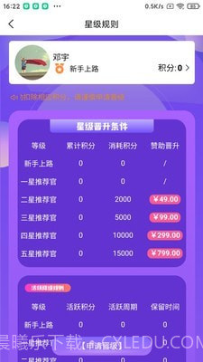 蓉易找截图4 蓉易找截图4