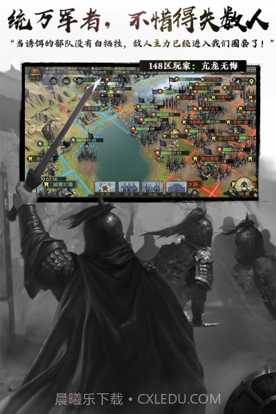 率土之滨360版截图3