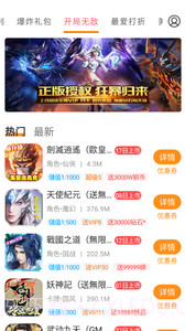 云上游戏截图2 云上游戏截图2