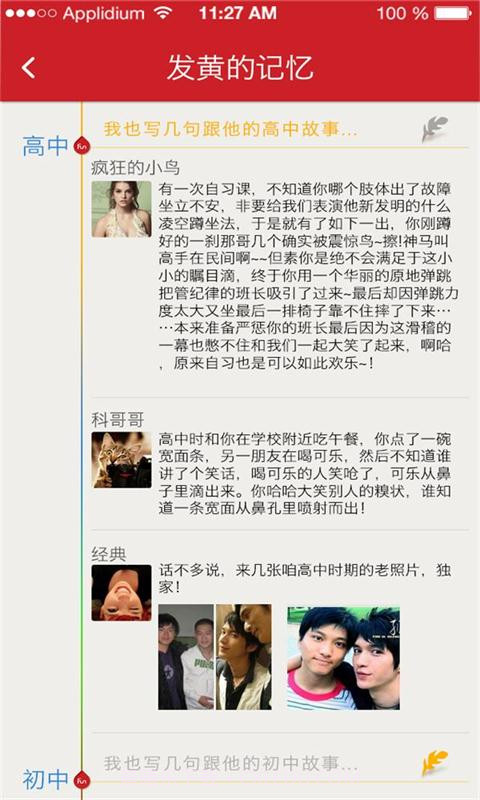 疯点截图1 疯点截图1