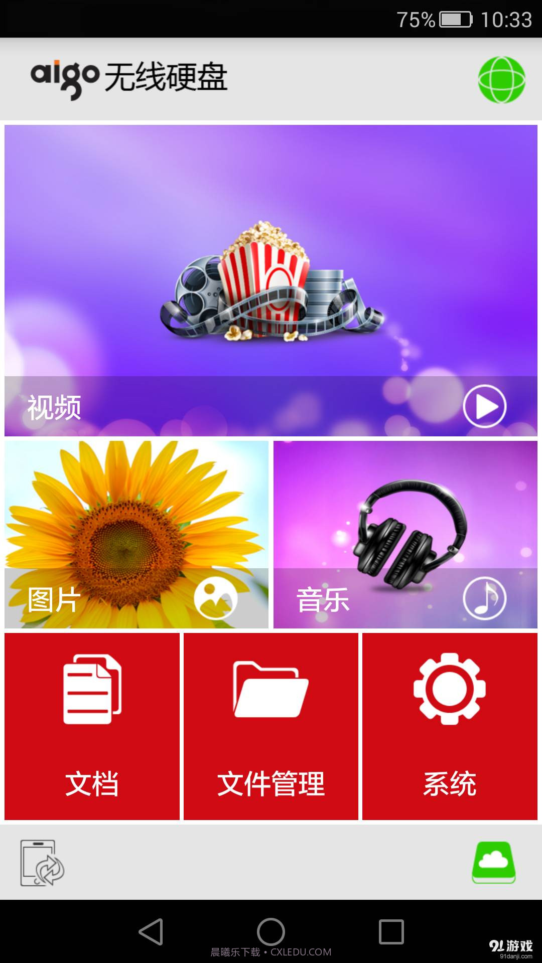 aigo无线硬盘截图1