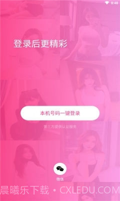甜甜视频截图2 甜甜视频截图2