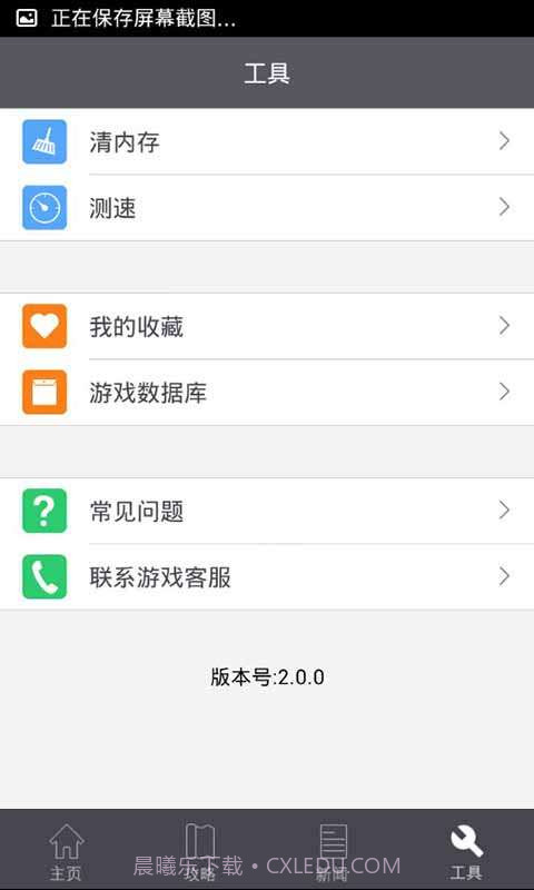 女神联盟攻略礼包助手截图3 女神联盟攻略礼包助手截图3