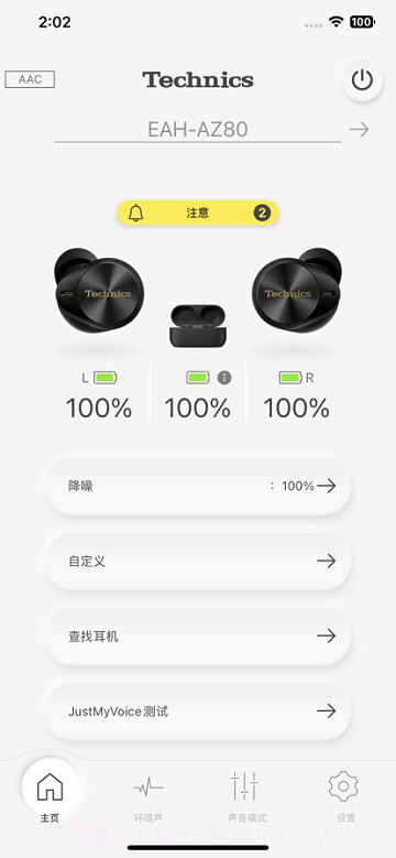 technics audio connect截图3 technics audio connect截图3