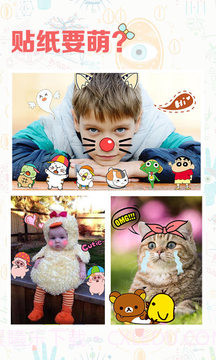 JuJu贴纸相机截图2