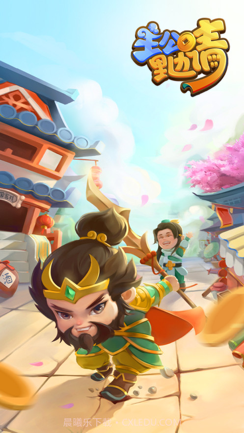 主公里边请截图1