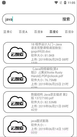 云搜索截图3 云搜索截图3