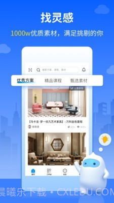 三维家设计师截图1 三维家设计师截图1