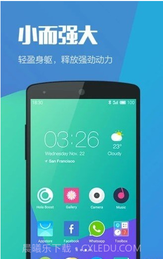 Hello Launcher(自定义美化桌面)V1.1 安卓免费版截图1