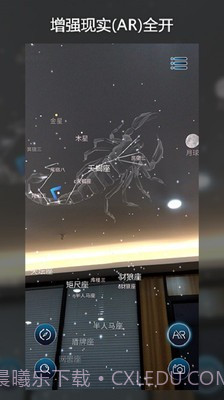 AR星座截图4 AR星座截图4