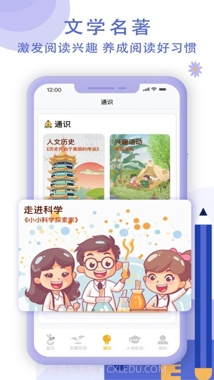 袋鼠学习兜截图2 袋鼠学习兜截图2