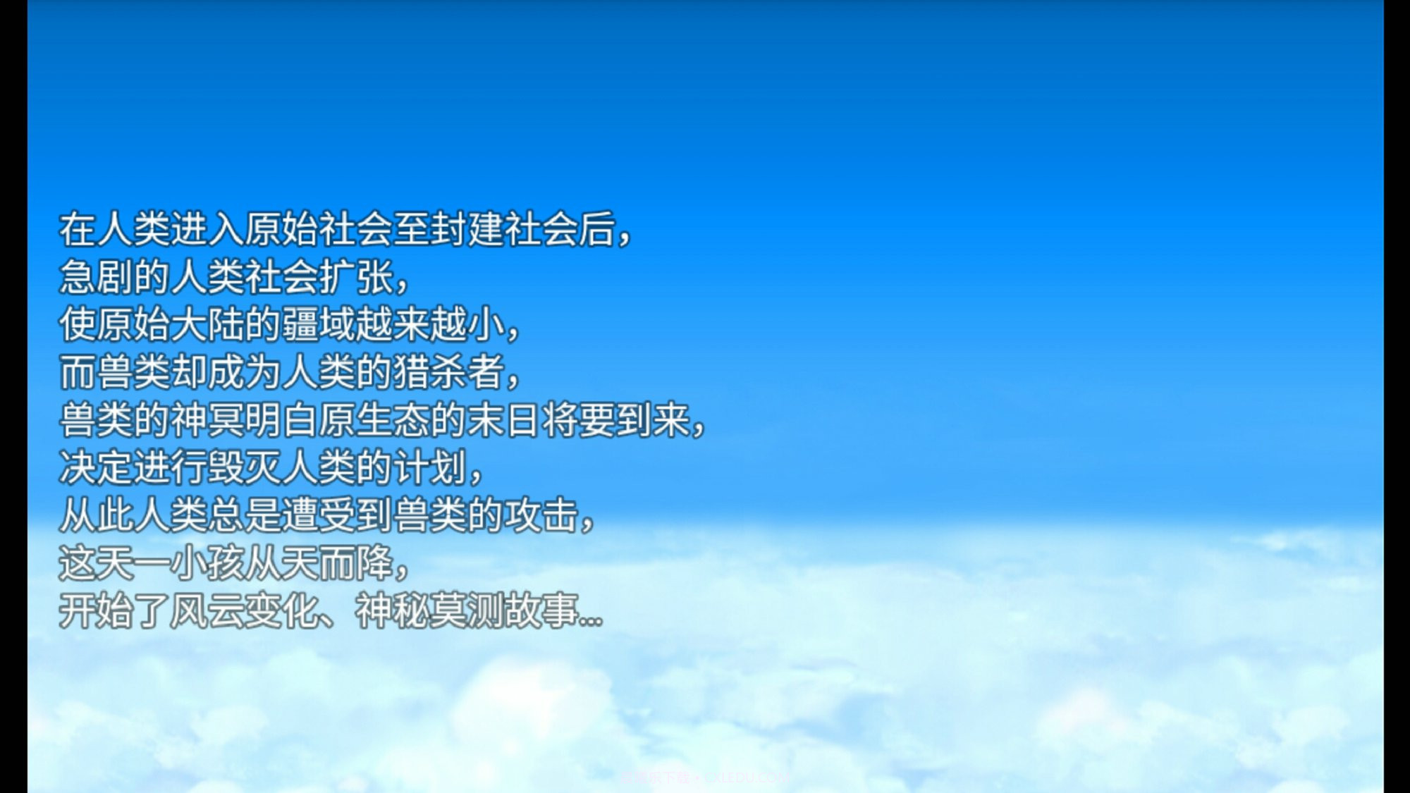 天降风云录ios版本截图2 天降风云录ios版本截图2