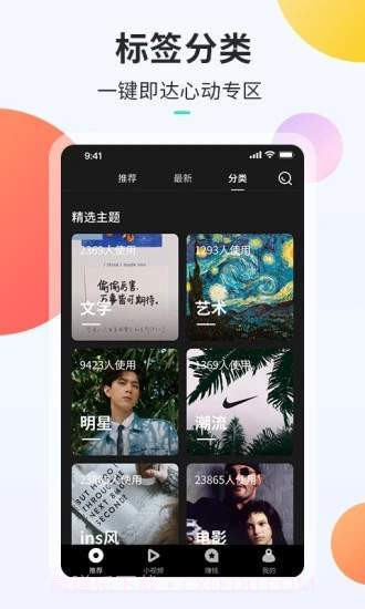 牛牛铃声来电秀截图4 牛牛铃声来电秀截图4
