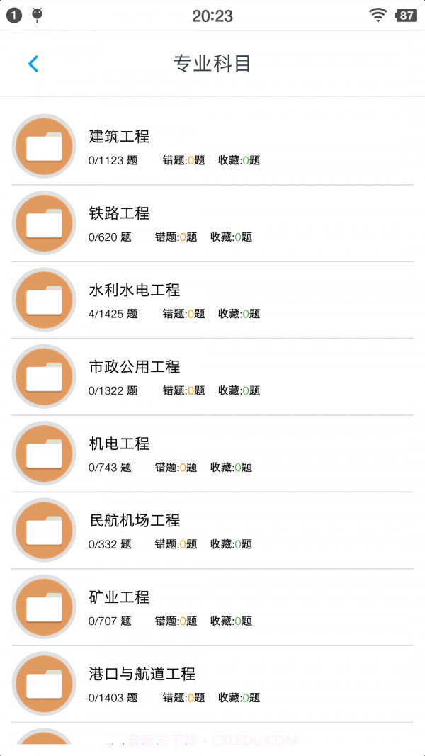 一级建造师考题集截图1 一级建造师考题集截图1