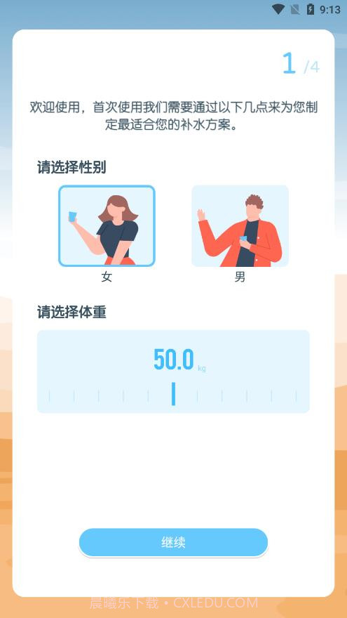 喝水园丁喝水提醒截图1 喝水园丁喝水提醒截图1