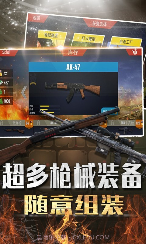 吃鸡大闯关截图3