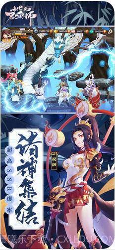 封神召唤师截图3